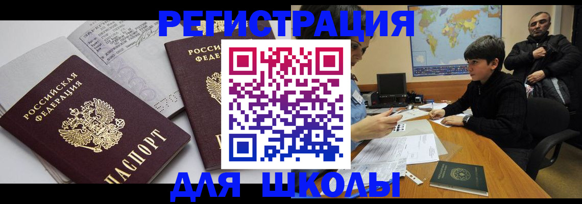 прописка в квартире в Волосово