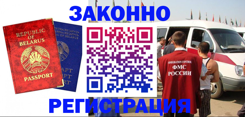 временная регистрация госуслуги в Волосово