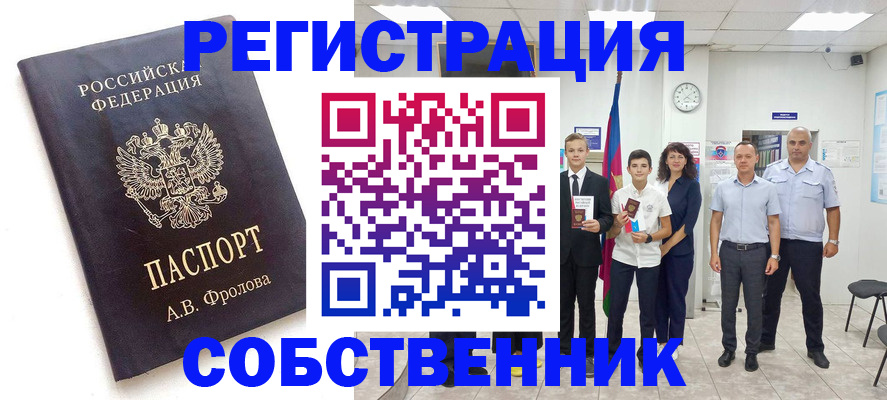 временная регистрация недорого в Волосово