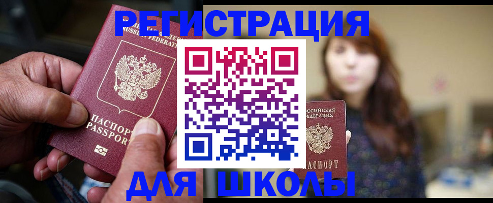 прописка иностранных граждан в Волосово