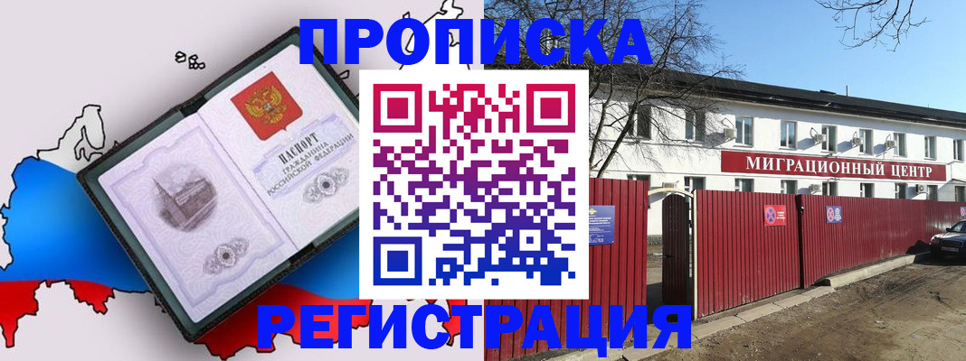 прописка паспорт в Волосово