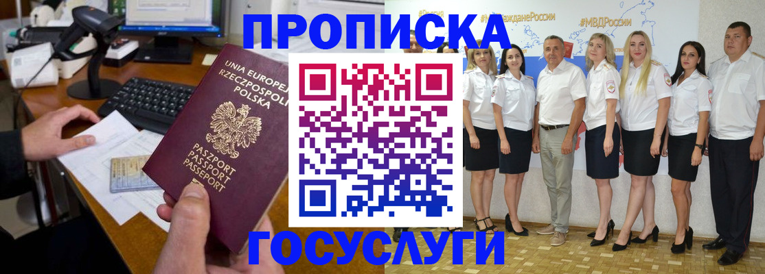 временная регистрация адрес в Волосово