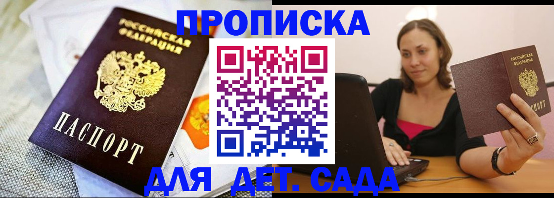 прописка паспорт в Волосово